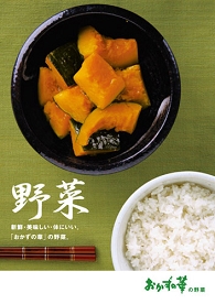 YASAI.jpg