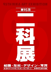 95poster2.tif