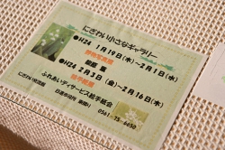 NISSHIN 2012 UZ0F0012.jpg