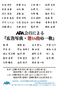 APA想い出DM.jpg